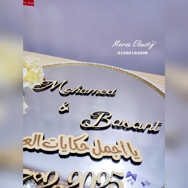 صنية شبكة مرايا ✨ Image 4 Preview