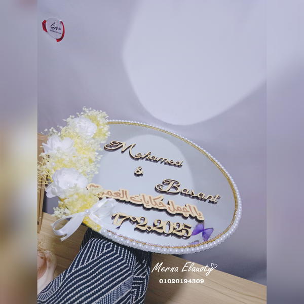 صنية شبكة مرايا ✨ Image 5 Preview