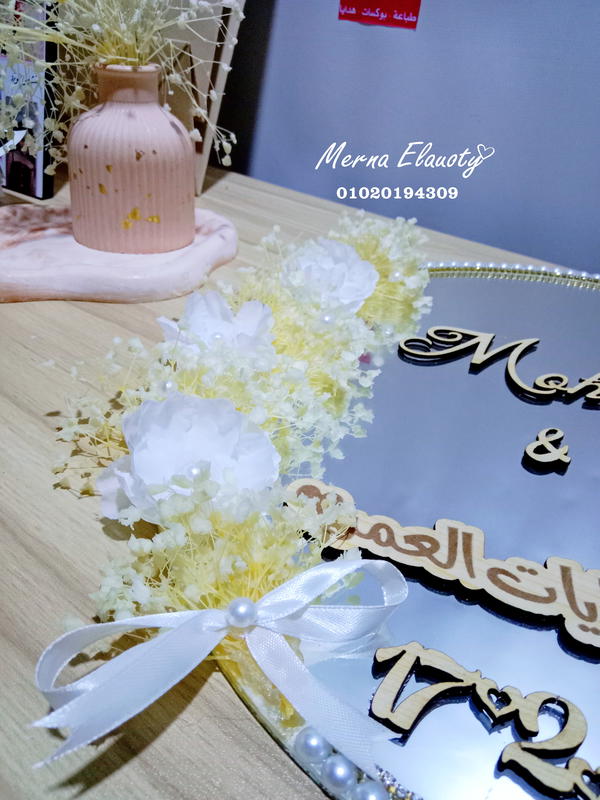 صنية شبكة مرايا ✨ Image 6 Preview