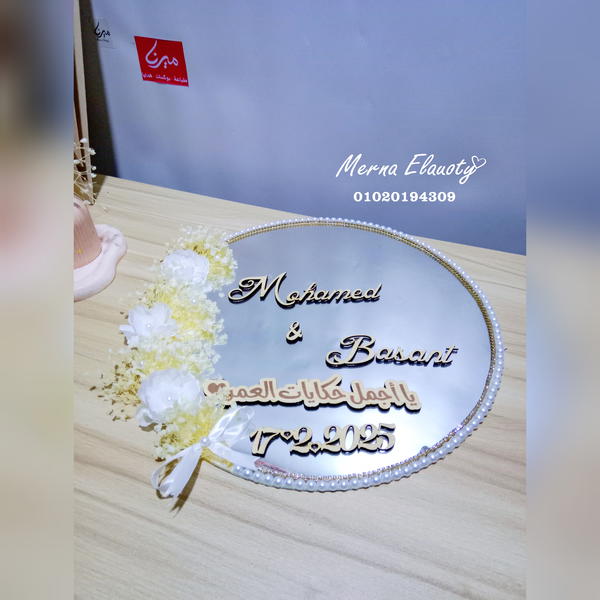 صنية شبكة مرايا ✨ Image 7 Preview