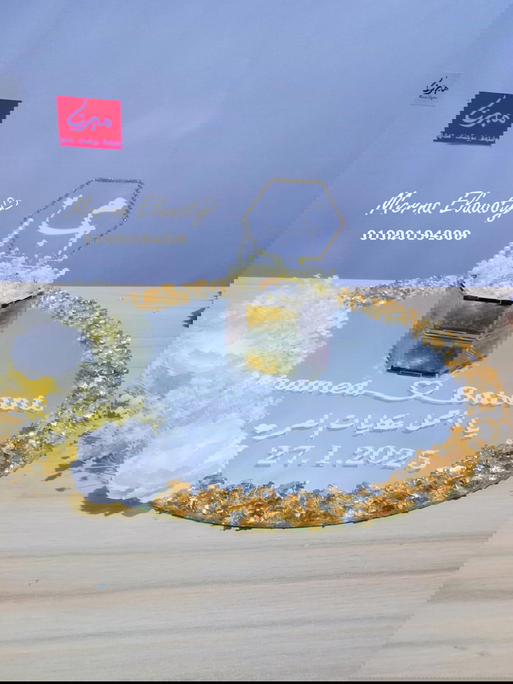 صنية شبكة مرايا✨ Preview Image