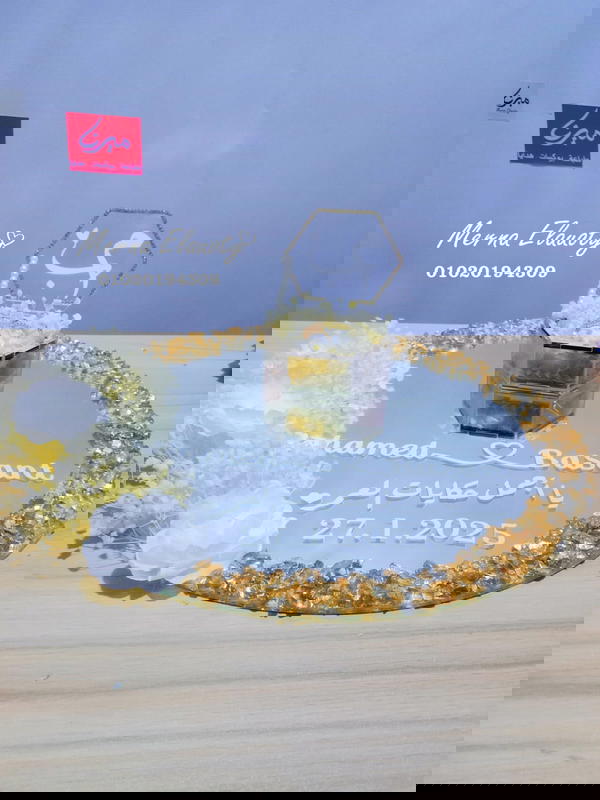 صنية شبكة مرايا✨ Image 1 Preview