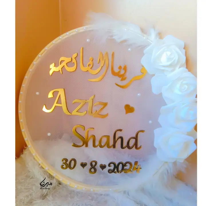 طارة قراية فاتحة  Preview Image