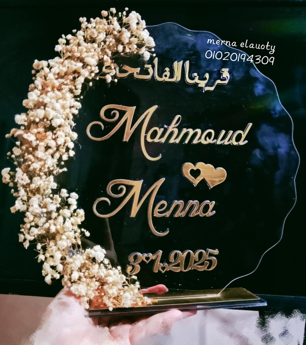 طارة قراية فاتحه 🎀 Preview Image