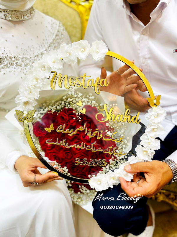 طارة قراية فاتحة 🤍 Image 1 Preview