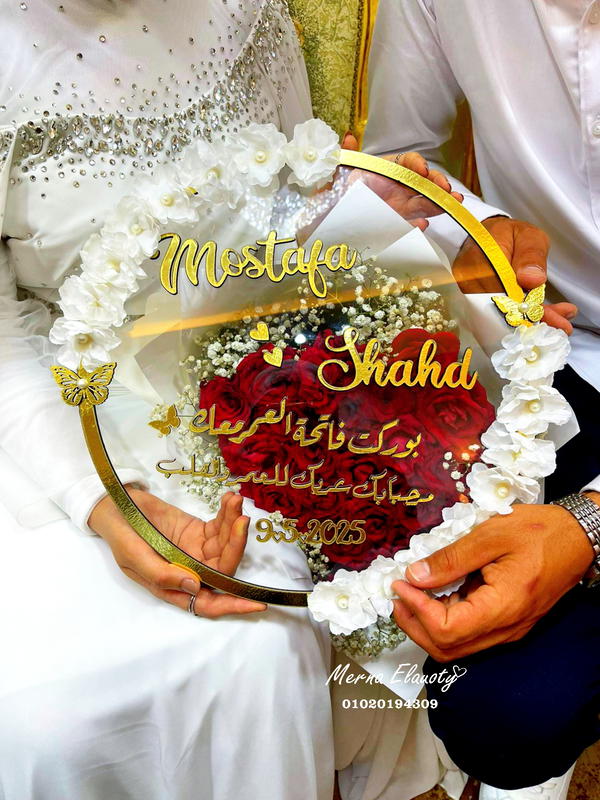 طارة قراية فاتحة 🤍 Image 2 Preview