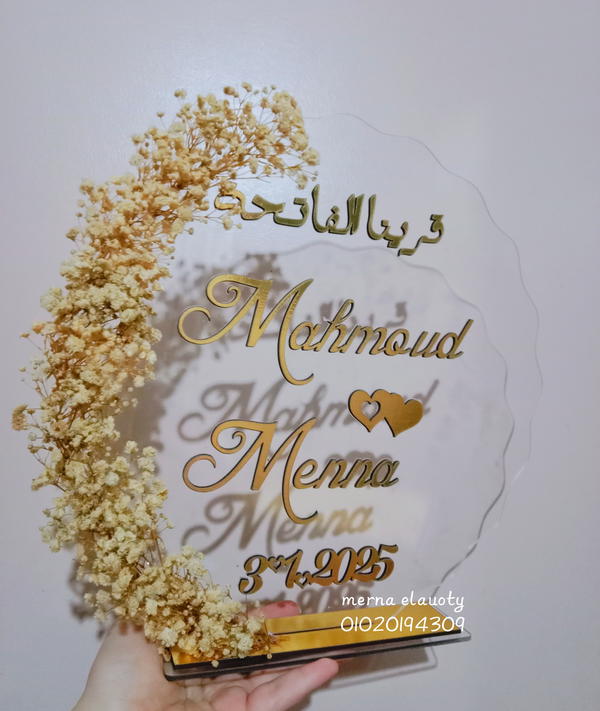 طارة قراية فاتحه 🎀 Image 3 Preview