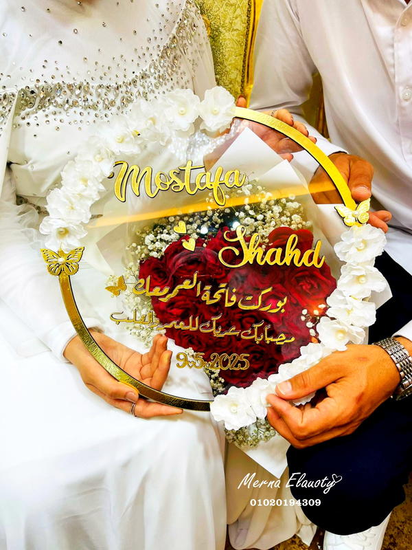 طارة قراية فاتحة 🤍 Image 3 Preview