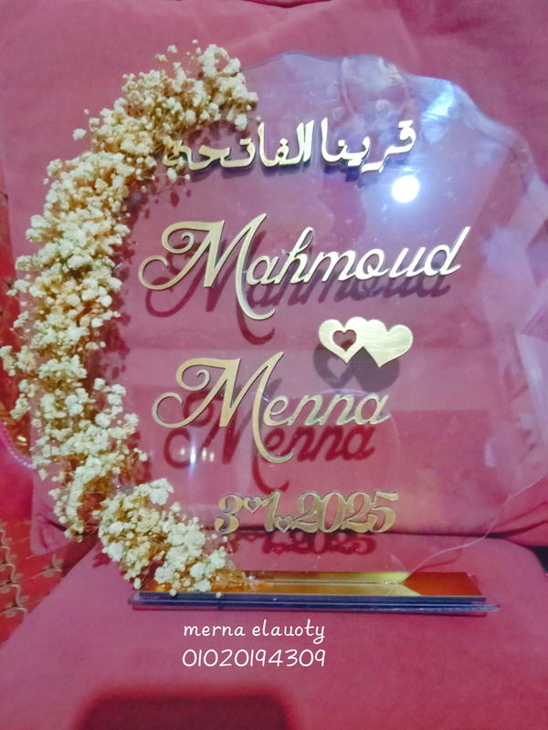 طارة قراية فاتحه 🎀 Image 4 Preview
