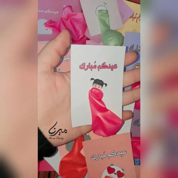 توزيعات العيد بالبلونه 💖 Image 10 Preview