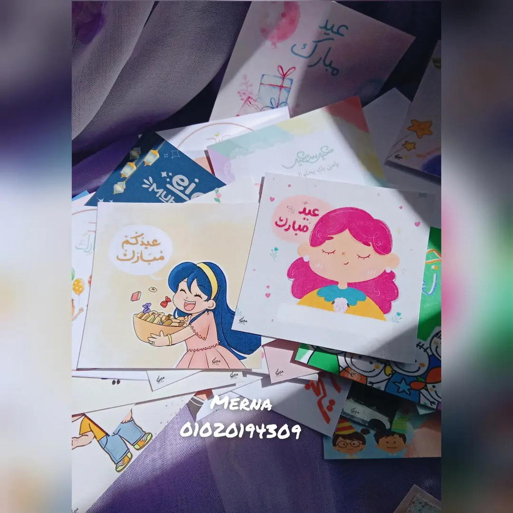 توزيعات للعيد 🥰 Preview Image