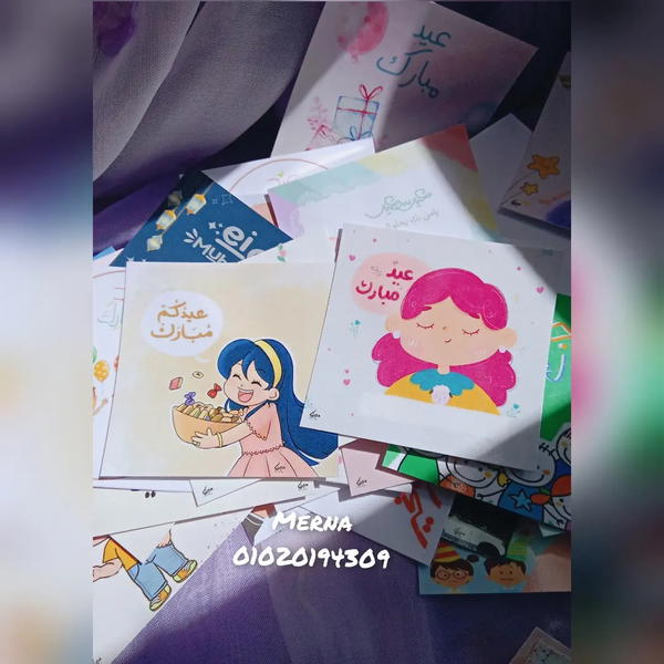 توزيعات للعيد 🥰 Image 1 Preview