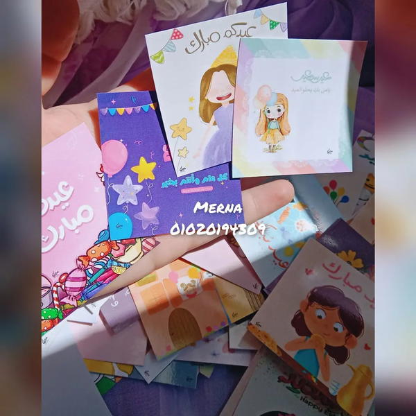 توزيعات للعيد 🥰 Image 2 Preview