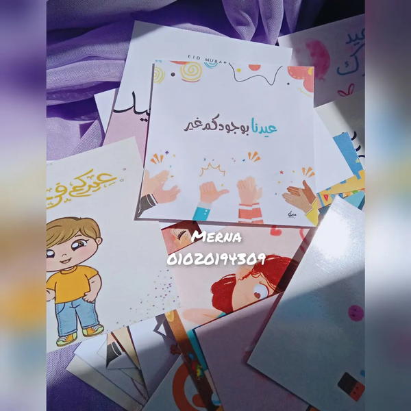 توزيعات للعيد 🥰 Image 4 Preview