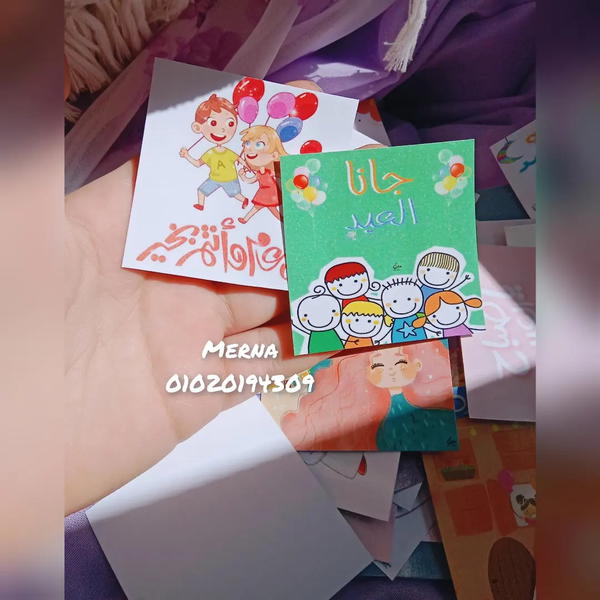 توزيعات للعيد 🥰 Image 5 Preview
