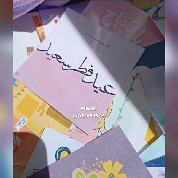 توزيعات للعيد 🥰 Image 6 Preview