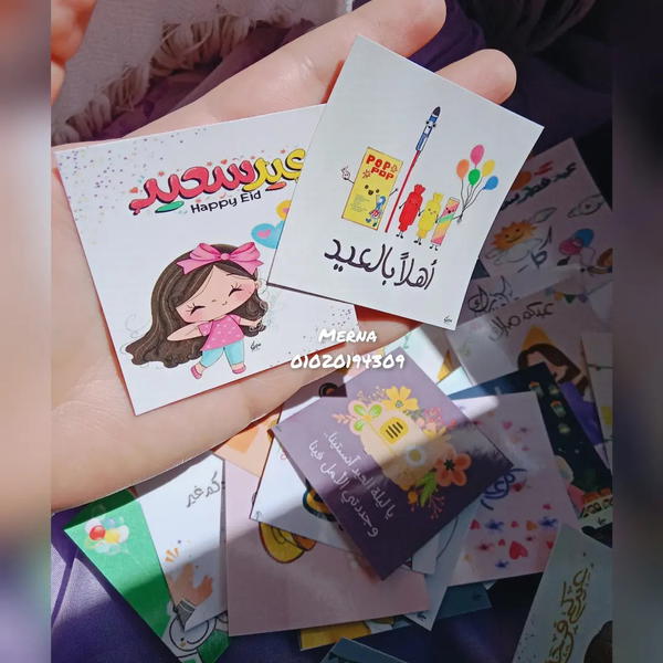 توزيعات للعيد 🥰 Image 7 Preview