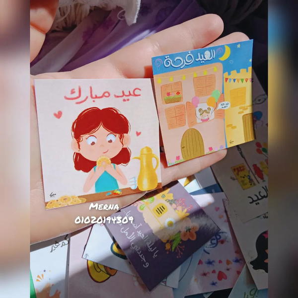 توزيعات للعيد 🥰 Image 8 Preview