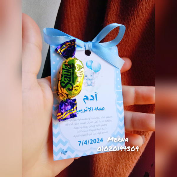 توزيعات سبوع بالتوفي والفيونكة مقاس 6*9💙 Image 4 Preview