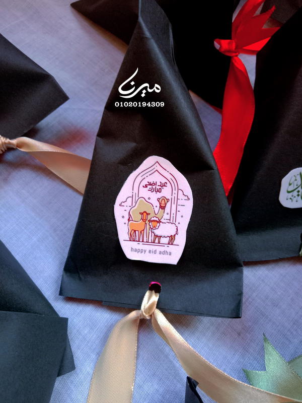 توزيعة العيد 🐑 Image 6 Preview