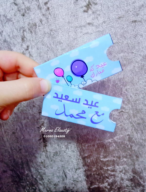 ظرف العيدية 🎀 Image 3 Preview