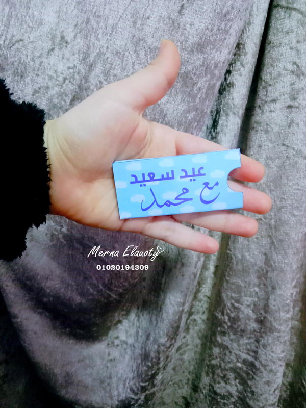 ظرف العيدية 🎀 Image 4 Preview