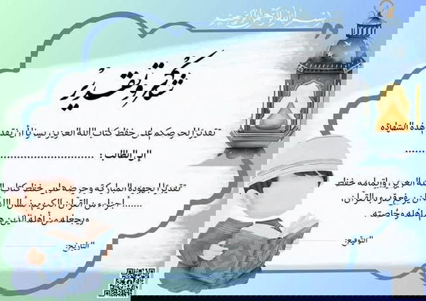 تصميم شهادات تقدير  Image 1 Preview