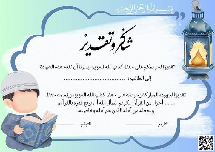 تصميم شهادات تقدير Preview Image