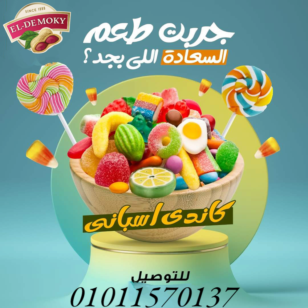 1 كيلو ميكس كاندي Preview Image