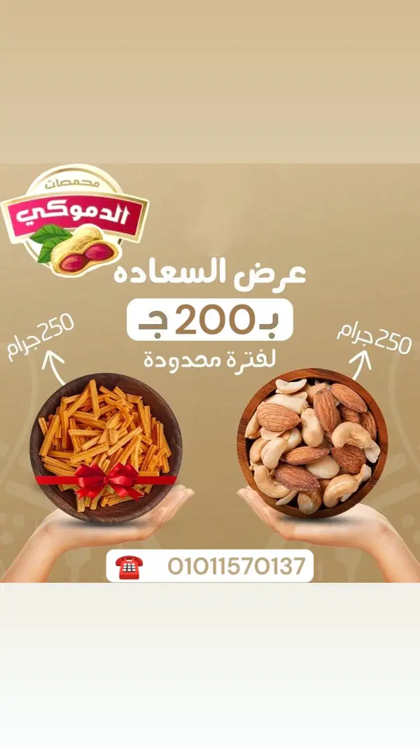 عرض السعادة  Image 1 Preview