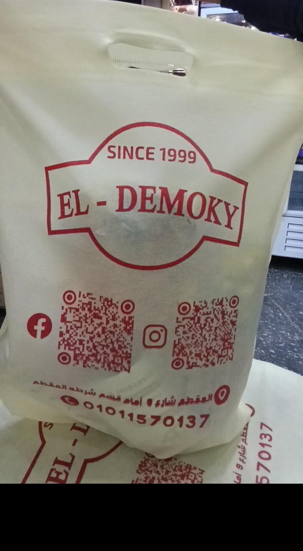 شنطة الفرحة  Image 1 Preview