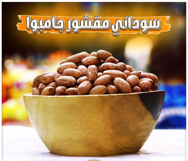 سوداني حلواني  Image 1 Preview