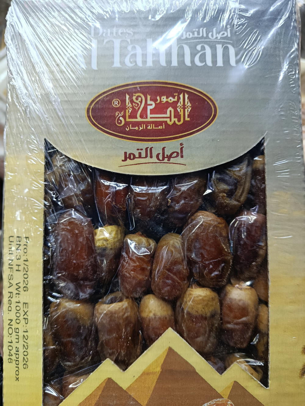 تمر الطحان 1 ك Preview Image