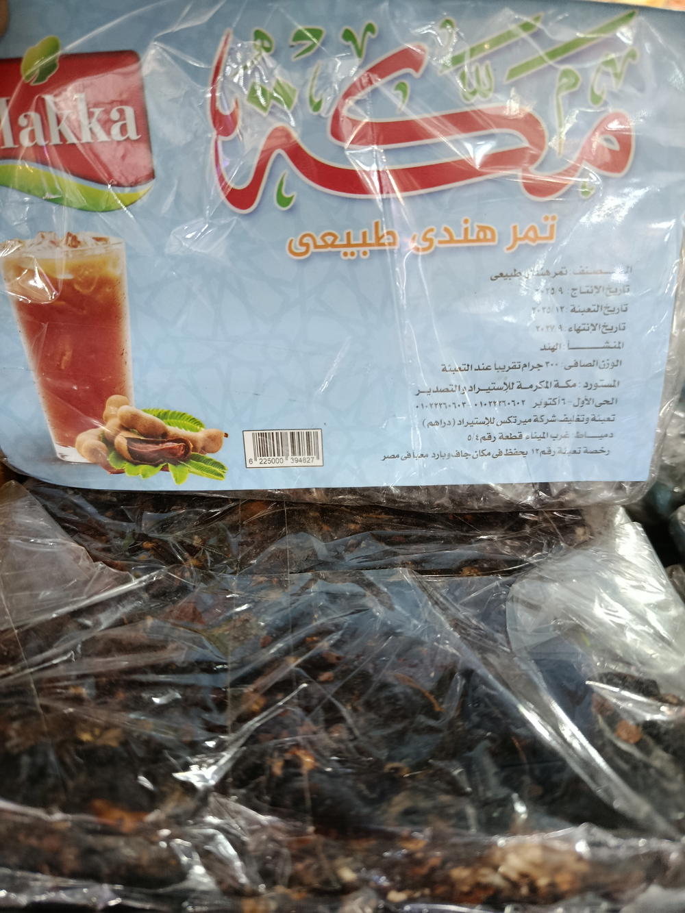 تمر هندى طبيعى  Preview Image