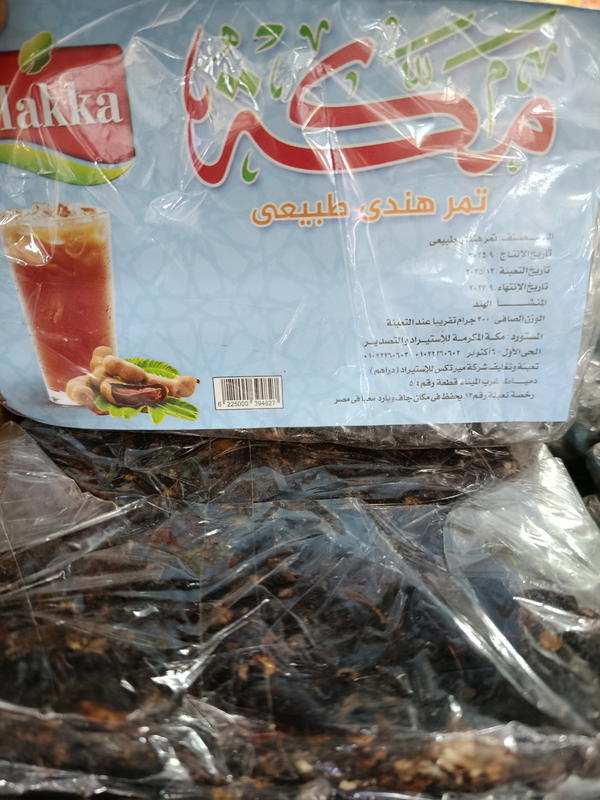 تمر هندى طبيعى  Image 1 Preview