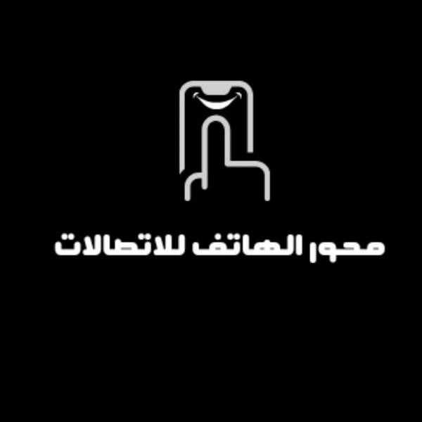 محور الهاتف للاتصالات Logo