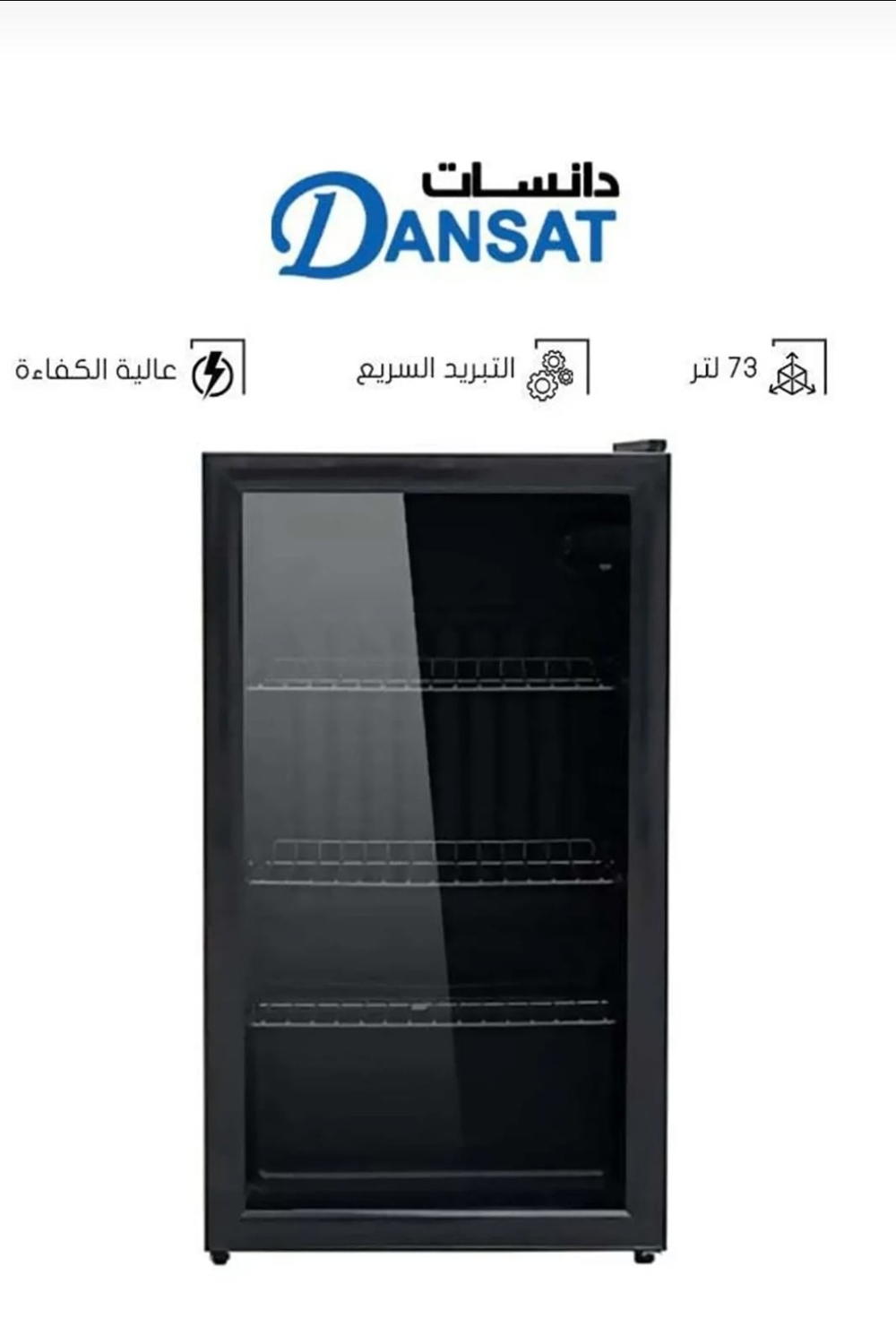 ثلاجة دنسات Preview Image