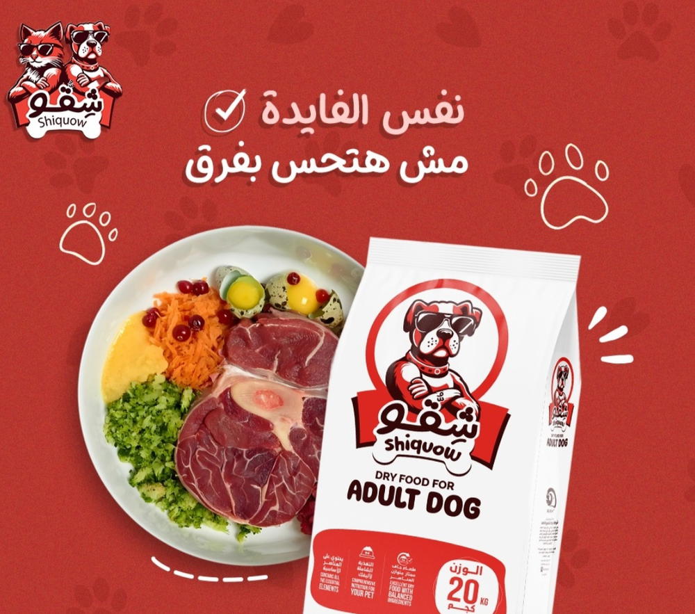 دراي فود شقو كلاب.  Preview Image