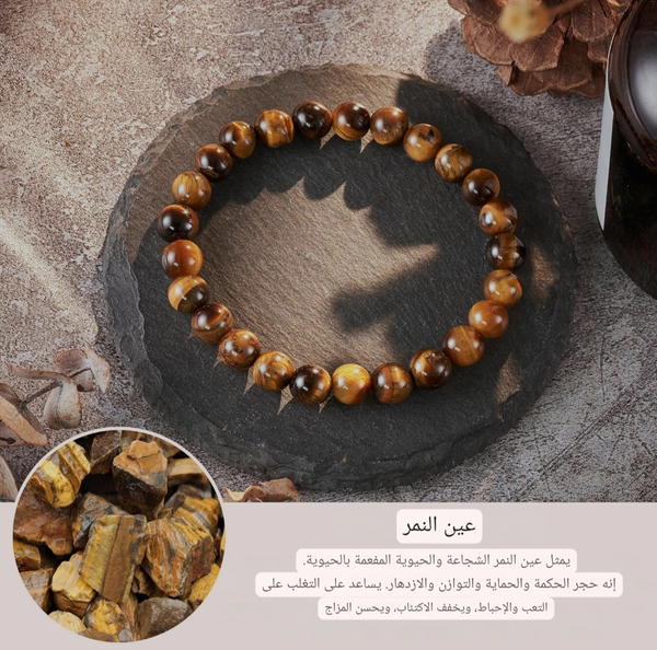 أساور من حجر عين النمر (تايگر آي) الطبيعي Image 3 Preview