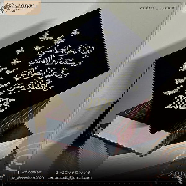 كابات التخرج Image 7 Preview