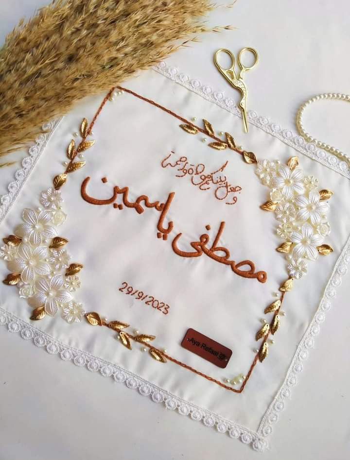 منديل كتب الكتاب Preview Image