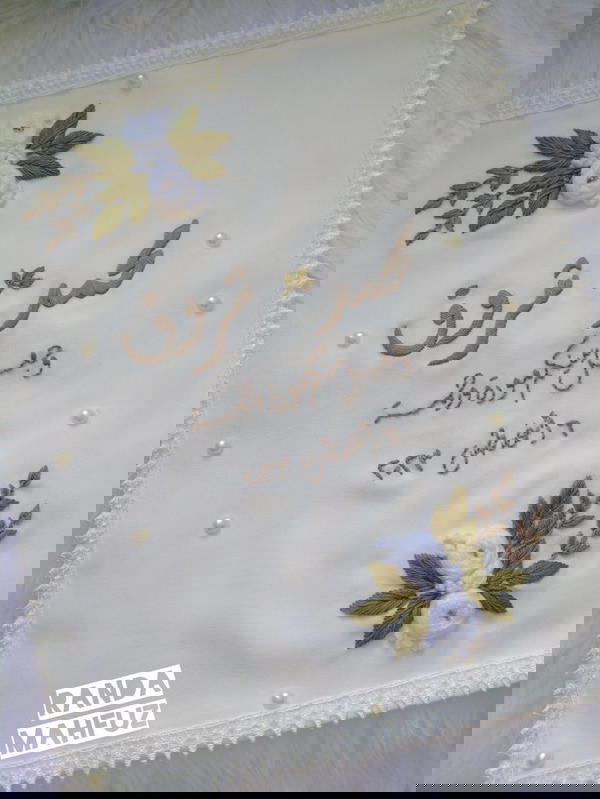منديل كتب الكتاب  Image 3 Preview