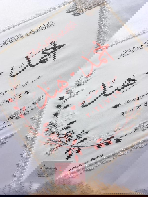 منديل كتب الكتاب  Image 4 Preview