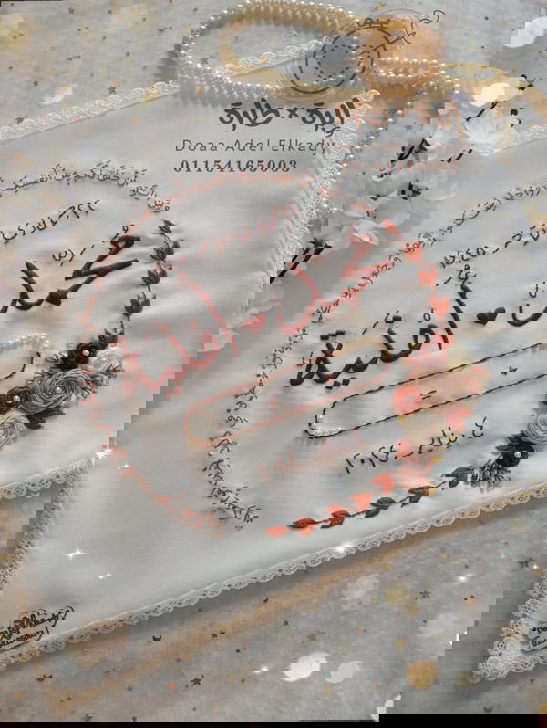 منديل كتب الكتاب  Image 5 Preview
