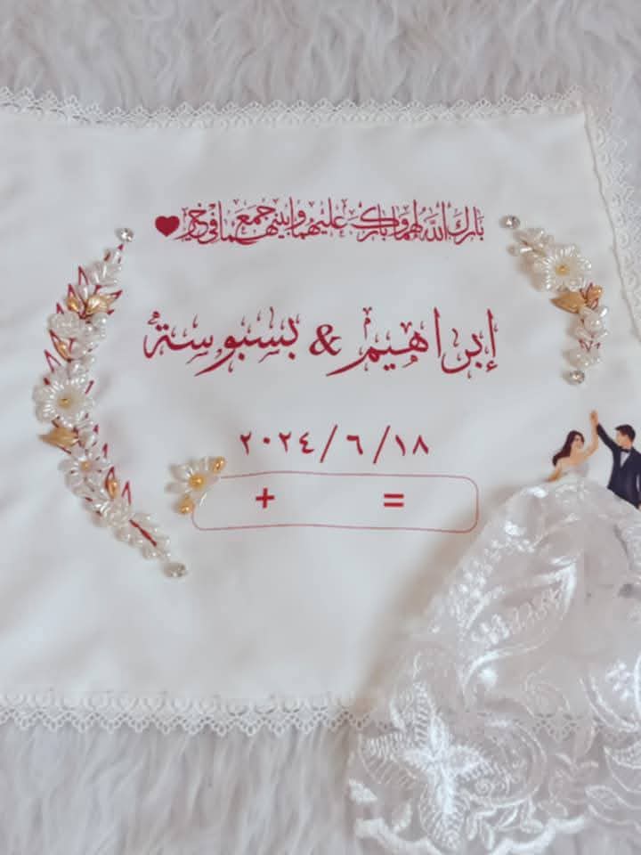 منديل كتب الكتاب Preview Image