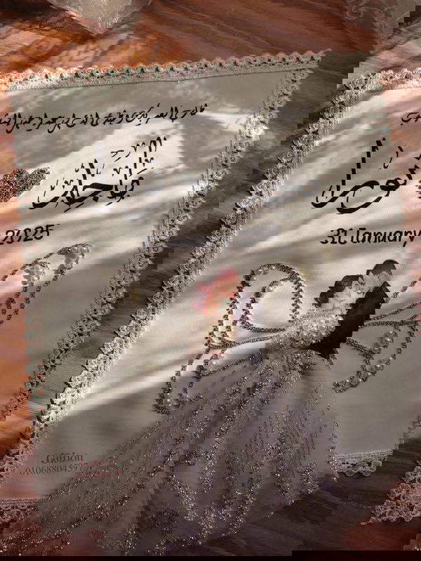 منديل كتب الكتاب  Image 6 Preview