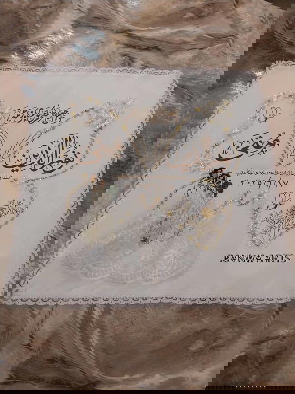 منديل كتب الكتاب  Image 8 Preview