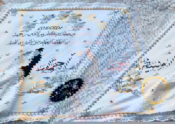 منديل كتب الكتاب  Image 9 Preview