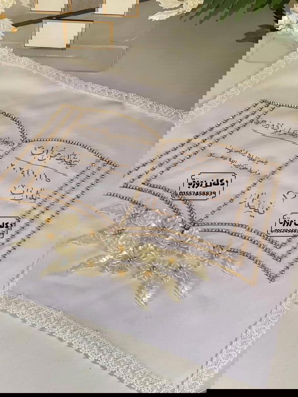 منديل كتب الكتاب  Image 10 Preview