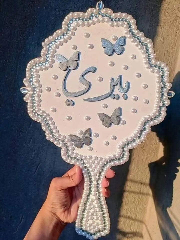 مراية العروسة Preview Image